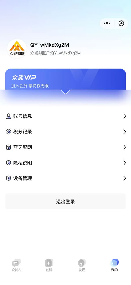 应用界面