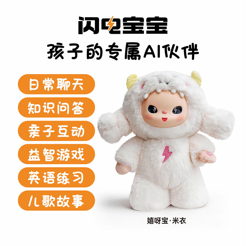 嬉呀宝·米衣