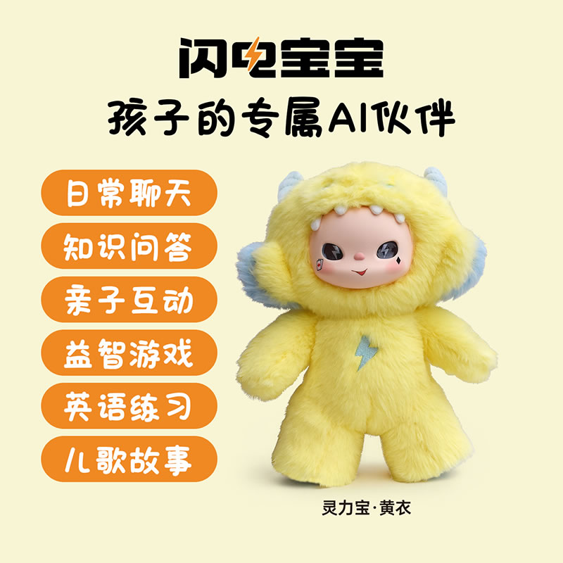 灵力宝·黄衣